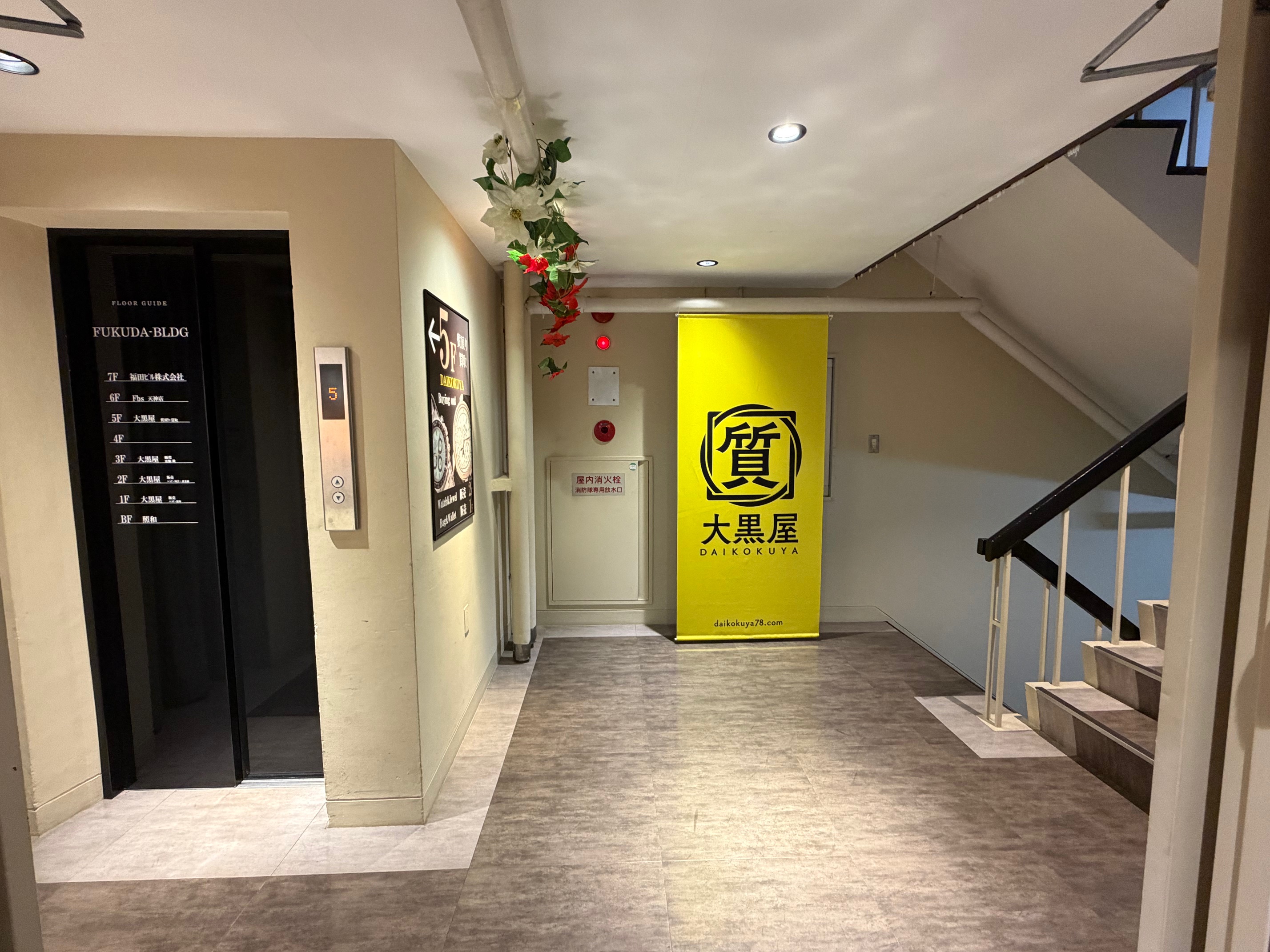 福岡天神本館 店舗写真 12